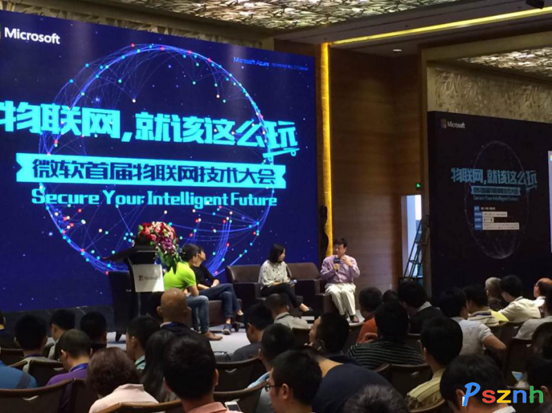 微軟物聯網大會