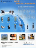 工業(yè)低壓開(kāi)關(guān)_機(jī)器控制元器件_安全門開(kāi)關(guān)_智能安全開(kāi)關(guān)傳感器-施邁賽工業(yè)開(kāi)關(guān)制造(上