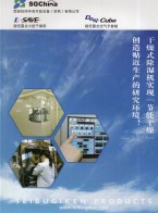 全熱交換器_吸附除濕機(jī)_VOC濃縮凈化燃燒裝置-西部技研環(huán)保節(jié)能設(shè)備(常熟)有限公司