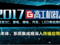 從控制器產品技術創新開放式控制系統發展趨勢