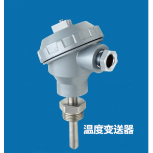 兆恒傳感器廠價供應溫度變送器