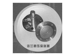 華瑞傳感廠價供應法蘭差壓變送器