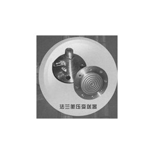 華瑞傳感廠價供應法蘭差壓變送器
