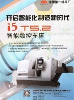 中高端智能機(jī)床 _ 數(shù)控機(jī)床-沈陽(yáng)機(jī)床(集團(tuán))有限責(zé)任公司