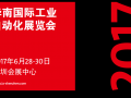 圖說中國(guó)(深圳)國(guó)際機(jī)器視覺技術(shù)及工業(yè)應(yīng)用研討會(huì)都有行業(yè)哪些大伽參與