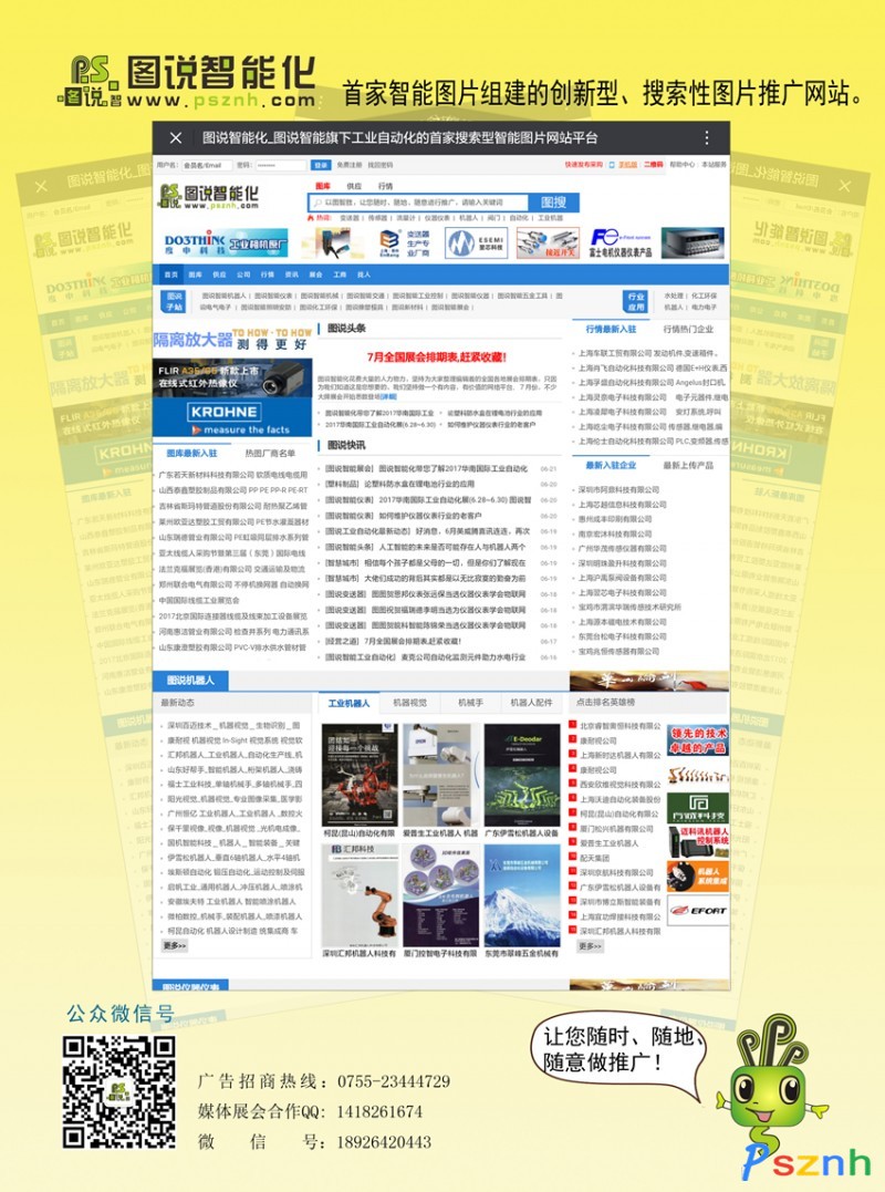 圖說智能首頁4圖片_副本