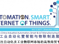 2017華南工業自動化暨智能與物聯制造展覽會12月6 – 8日在深圳舉辦