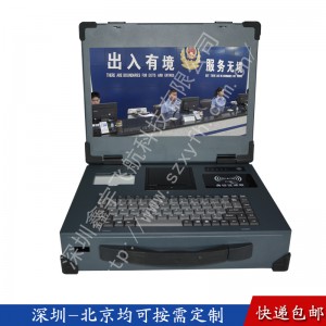 15寸上架式出入境工業便攜機機箱定制加固筆記殼軍工電腦