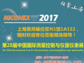 上海恩邦自動化儀表展位在N1館1A152與您相約上海多國儀表展