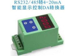 總線信號轉(zhuǎn)模擬量顯示控制隔離變送