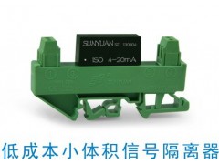 DIN3系列4-20mA(0-20mA)電流環路隔