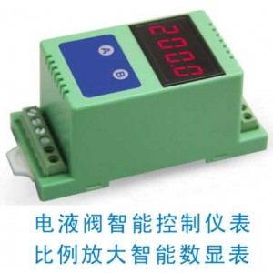 順源科技電液閥比例閥線性調節控制隔離放大器