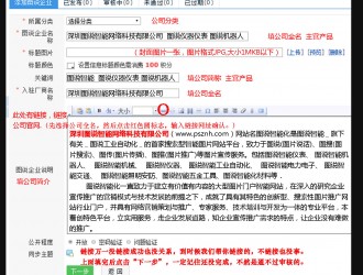 圖說智能化網免費注冊的企業會員能上傳企業宣傳圖片與產品信息 ，現教大家怎么上傳圖片