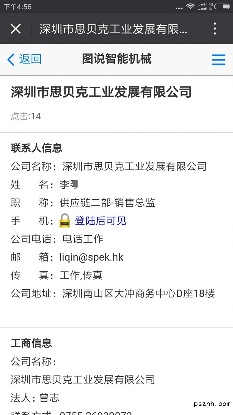 QQ圖片20180127093522