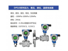 百事得供應DP110系列壓力差壓、液位