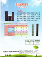 南通三友環保科技有限公司 HAPE過濾器_光觸媒濾網PP瓦楞_加濕器濾芯