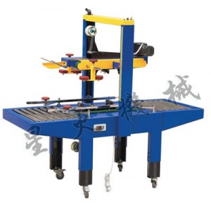 膠帶封箱機(jī)_食品、百貨專業(yè)封箱，星火封箱機(jī)