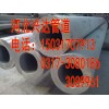無縫鋼管 80*20流體管道無縫管 83*14厚壁結構管 機