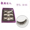徐州3D假睫毛哪家好 品牌好的3D假睫毛廠家直銷
