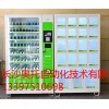 奧托專業(yè)供應(yīng)飲料自動售賣機——湘西飲料自動售賣機