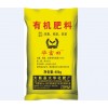 優(yōu)質(zhì)廣西香蕉有機肥崇左哪里有 香蕉有機肥多少錢一噸