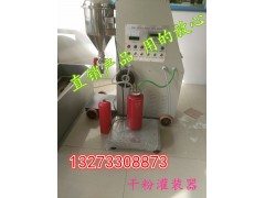 河北滅火器干粉灌裝設備生產廠家價