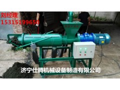供雞牛豬糞干濕處理機 螺旋擠壓式糞