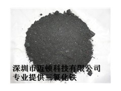 無水三氯化鐵  專業供應商_深圳邁頓