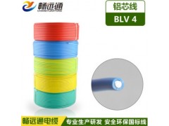 家用電線4平方國標 blv鋁芯電線 電