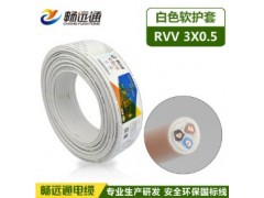 RVV3*0.5 國標電源線 插頭插座線 rv