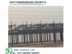 昆山鋼構件加工  昆山鋼結構廠房維