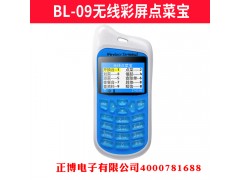 濟(jì)南點(diǎn)菜寶的使用方法視頻