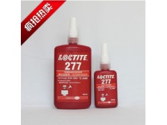 成都樂泰277厭氧膠相關(guān)商品信息, 價(jià)