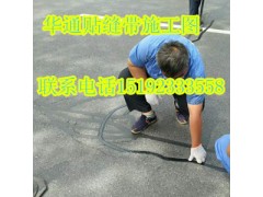 【壓縫帶】忻州路面貼縫帶修補瀝青