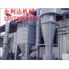 優(yōu)惠的旋風除塵供應信息——湖南旋風除塵器供應