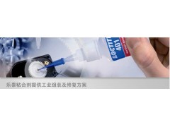 放心購(gòu)買(mǎi) 成都樂(lè)泰提供的優(yōu)質(zhì)401膠