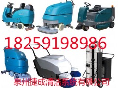 泉州洗地機廠家 | 捷成清潔