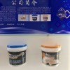 新品強(qiáng)力砂漿膠哪里買(mǎi)_背膠生產(chǎn)廠家