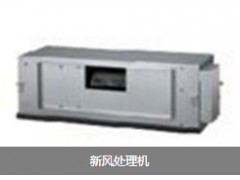 泰州新風公司|優質泰州新風處理機，