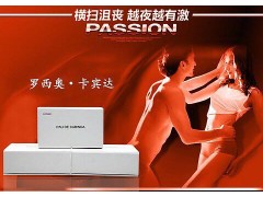 羅西奧.卡賓達，享受高質量的愛，就