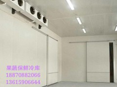吉安葡萄保鮮冷庫//吉水保鮮庫設計