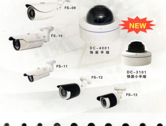 監控攝像頭的分類