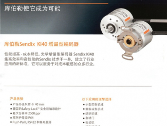 編碼器供應商大集合，圖文結合更清晰?。。?/></a>
<div   id=