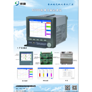 上海繹捷自動化科技有限公司