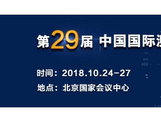 2018年10月北京多國儀器儀表展　參展商名單早知道 截止8月7日  點紅色公司名可見圖文并茂詳細(xì)信息