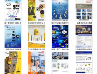 用圖片打動你的客戶之傳感器廠商系列（245家規(guī)模企業(yè)）
