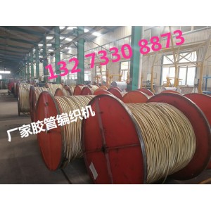 山西高壓膠管高壓編織機@膠管編織機廠家價格