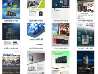 用圖片打動你的客戶之變頻器廠商系列（118家規(guī)模企業(yè)）