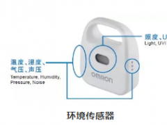 【展商】歐姆龍電子部件貿易（上海）有限公司 展位號：9C69