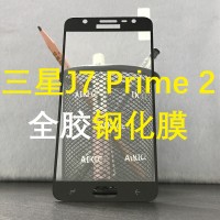 三星J7Prime2全膠滿版鋼化玻璃膜手機(jī)膜